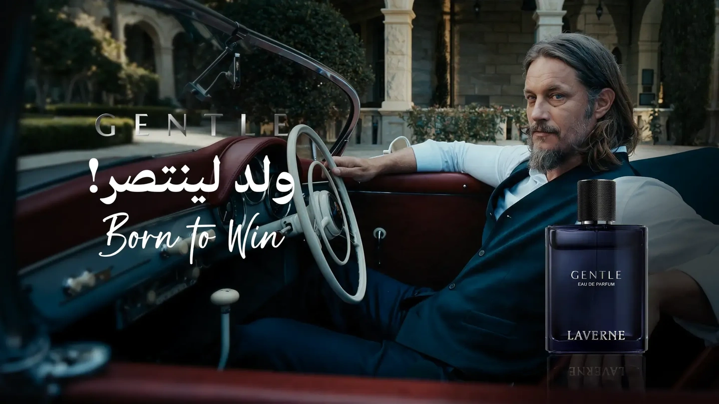 منتج لافيرن