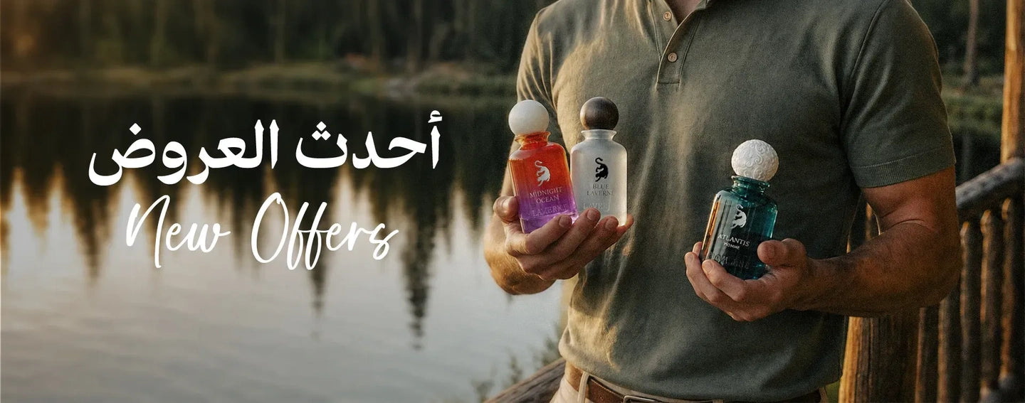 عرض لافيرن الصيفي
