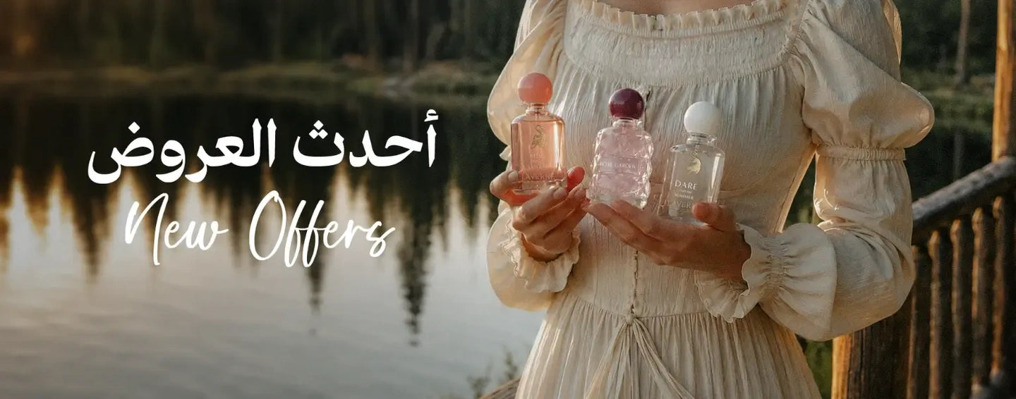 عرض لافيرن